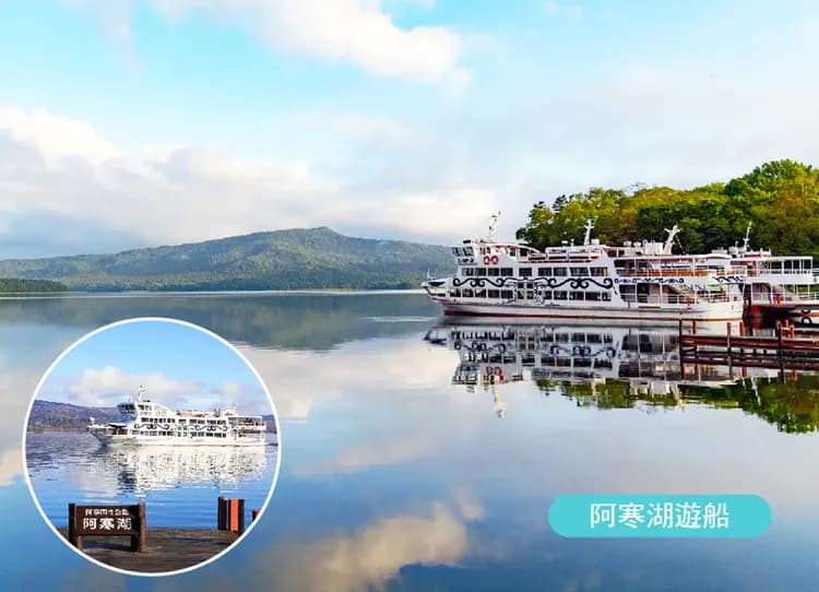 漫遊楓境北海道全覽三溫泉6日.黑岳空中纜車.真鍋庭園.紅色珊瑚草.阿寒湖遊船.豐平峽.層雲峽紅葉燈光.三大螃蟹和牛吃到飽-12