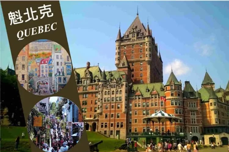五大名城漫遊