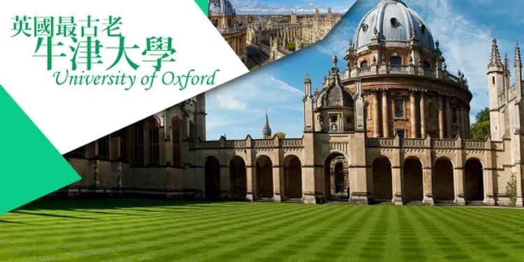 英國雙大學城