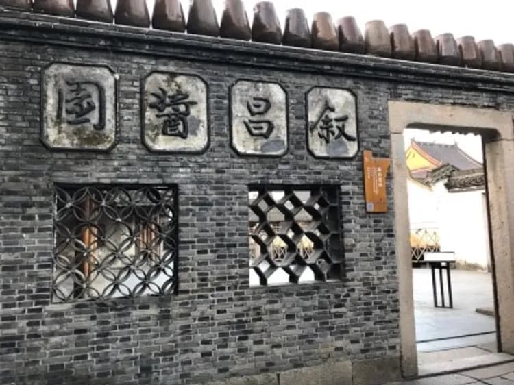烏鎮