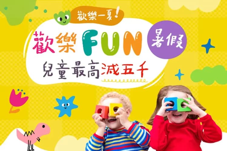 優惠專案
