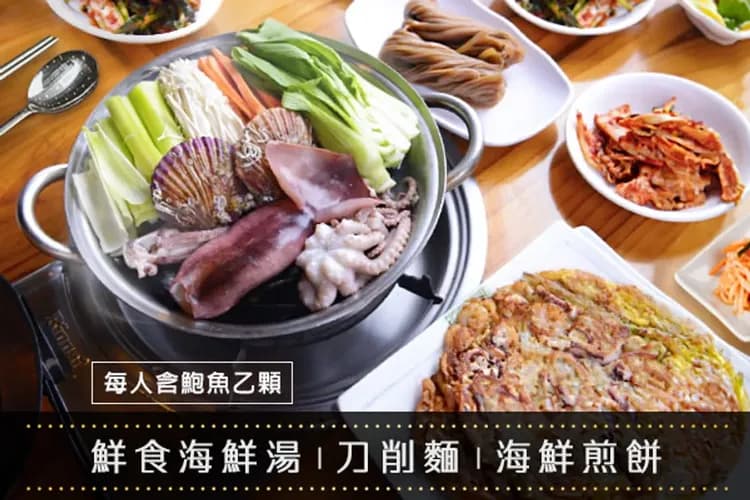 風味餐食