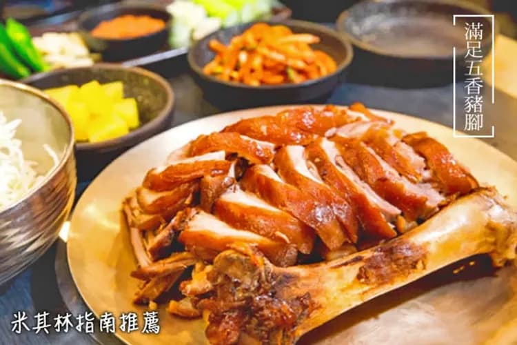 風味餐食