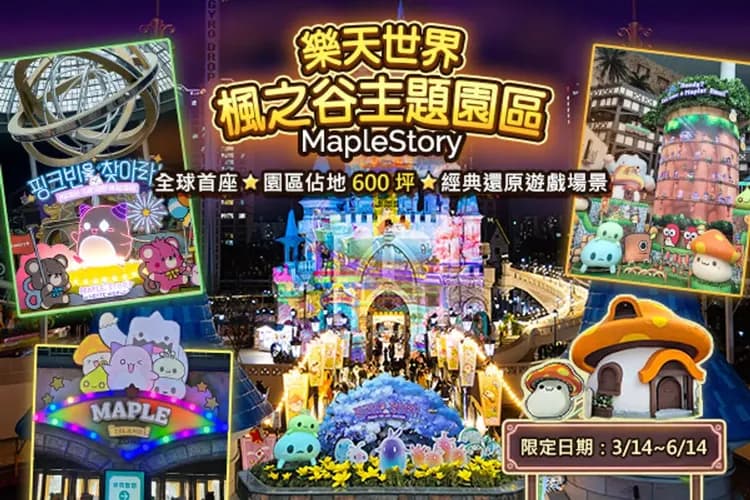 樂天世界(門票+自由券)