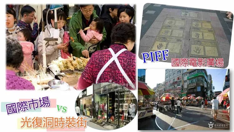 大邱炸雞啤酒嘉年華～釜山樂天世界、美人魚表演秀、海岸觀光列車、慶州古都漫遊五日-11