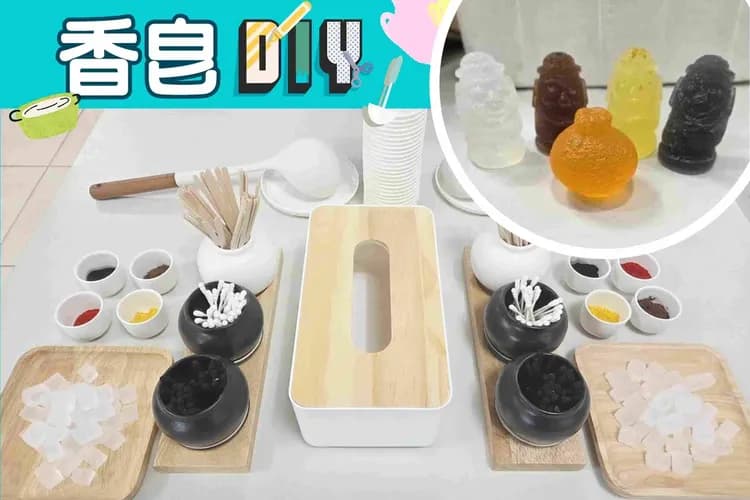 石頭爺爺手工香皂DIY