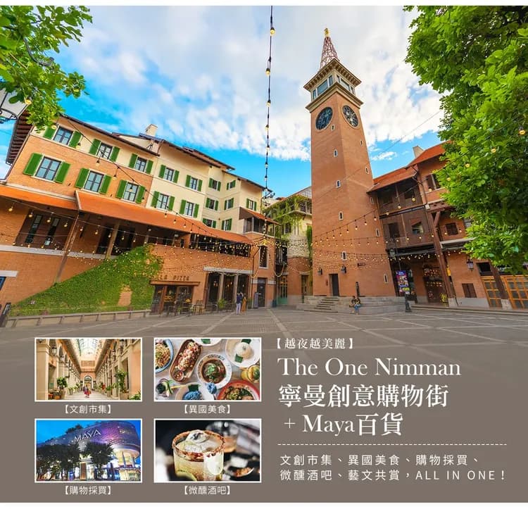 【精選．清邁輕鬆遊５日】藍廟白廟、米其林美食、椰林市集、升等一晚五星飯店[含稅]-7