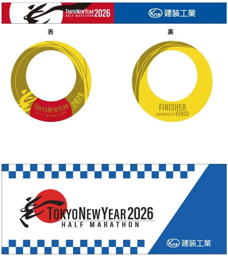 2026完賽獎牌、原創毛巾 樣式參考