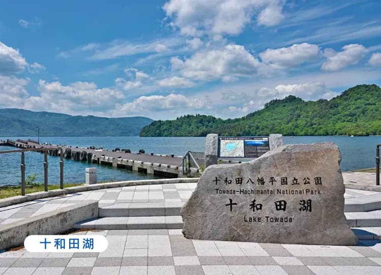 【TTE旅展】東北星空物語四重奏5日.奧入瀨溪谷.採果樂.銀山溫泉.松島遊船.銀河纜車.燒肉吃到飽(花花)-5