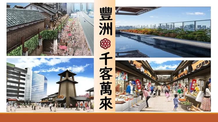 東京親子遊｜玩樂迪士尼.八景島水族館.豐洲千客萬來.橫濱纜車五日｜保住兩晚星野東京灣1955-5