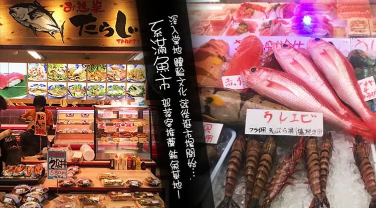 TTE旅展優惠價｜沖繩樂趣遊．希臘風情瀨長島．系滿魚市嚐鮮．海景購物商場．王國文化村～傳統手作體驗．玉泉洞．精彩四日-10