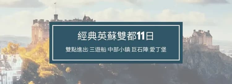 英國