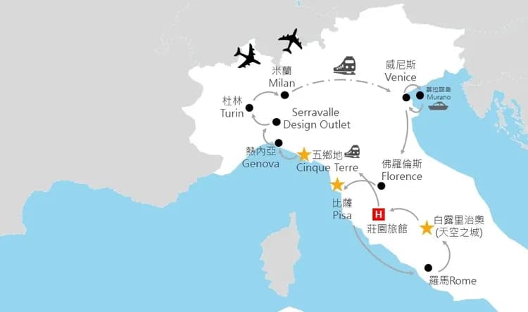 特選繽紛北義五鄉地10日
