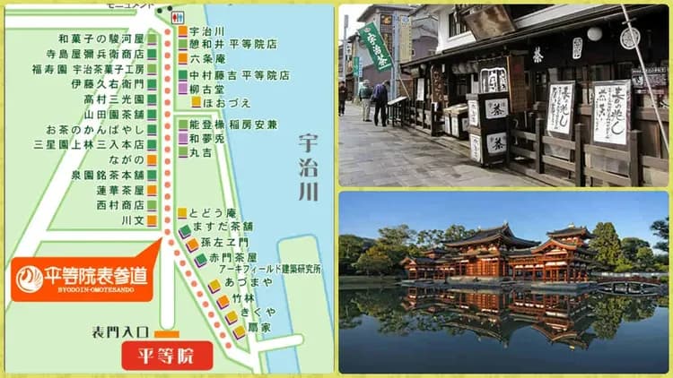 宇治平等茶香