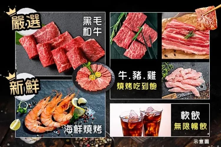風味餐食