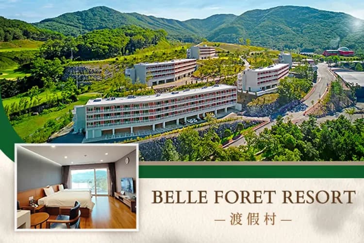 曾坪BELLE FORET渡假村乙晚