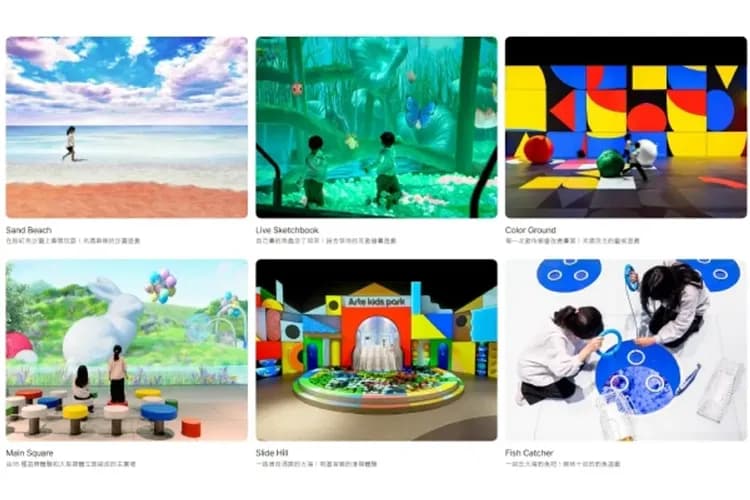 ARTE KIDS PARK多媒體藝術兒童樂園-ARTE KIDS PARK多媒體藝術兒童樂園
