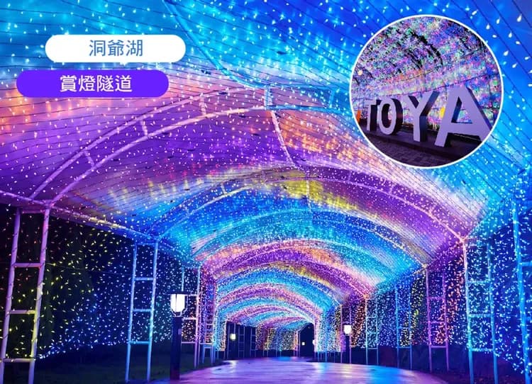 高雄出發雪夢幻北海道四溫泉6日.洞爺湖彩燈.企鵝遊行.函館夜景.藻岩山纜車.白色燈樹節.敘敘苑燒肉.螃蟹美食-7