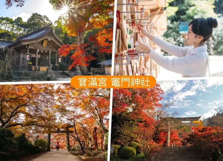 楓遊元氣佐賀大分5日.御船山樂園.雷山千如寺.唐津城.寶満宮竈門神社.耶馬溪.湯布院童話小鎮.別府溫泉鄉(佐賀進大分出)-15