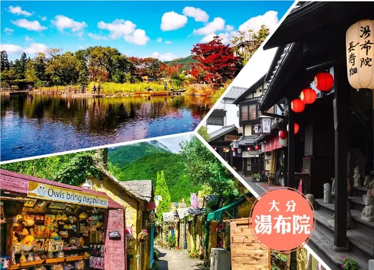 楓遊元氣佐賀大分5日.御船山樂園.雷山千如寺.唐津城.寶満宮竈門神社.耶馬溪.湯布院童話小鎮.別府溫泉鄉(佐賀進大分出)-9