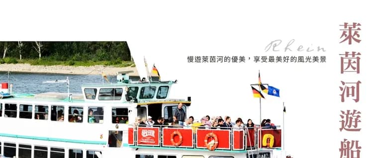 【德瑞精華１０日】少女峰、新天鵝堡、景觀列車頭等艙、米其林推薦、升等一晚5星飯店[含稅簽]-12