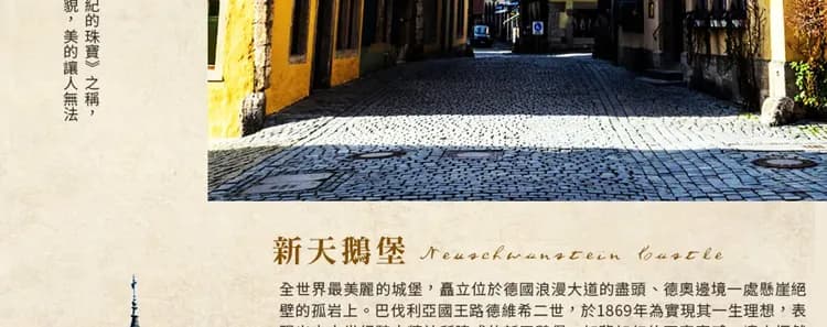 【德瑞精華１０日】少女峰、新天鵝堡、景觀列車頭等艙、米其林推薦、升等一晚5星飯店[含稅簽]-6