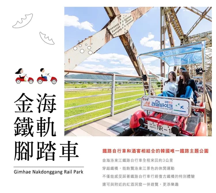 【不走人蔘保肝．釜山咸安落火５日】傳統煙花慶典、LUGE滑車、松島海上纜車、甘川洞小王子[含稅]-7