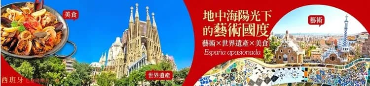 西班牙旅遊,巴塞隆納,馬德里,格拉納達