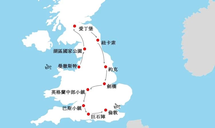 英國