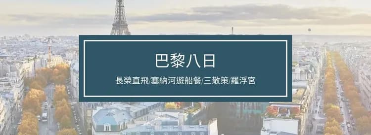 巴黎, 法國, 老佛爺