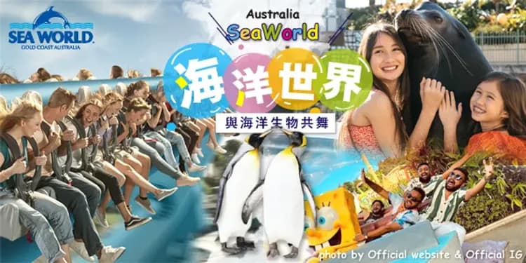 海洋世界主題樂園