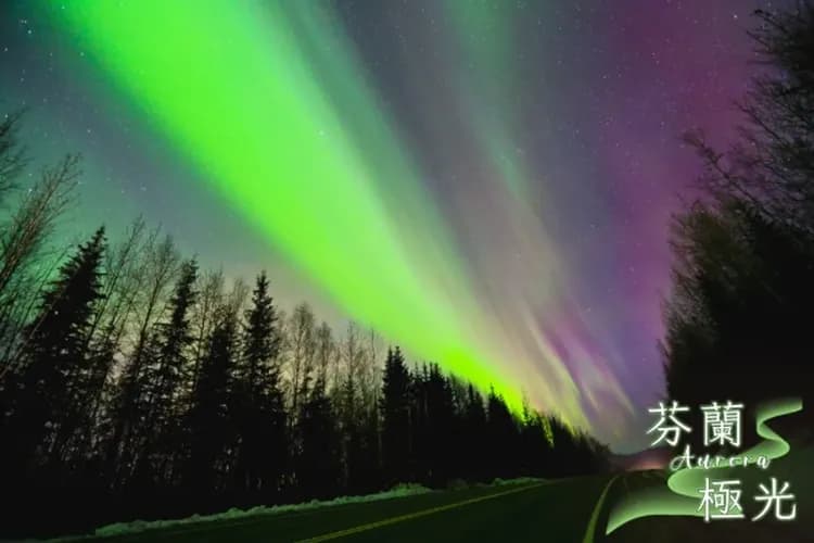 看見芬蘭極光