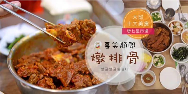 地方風味