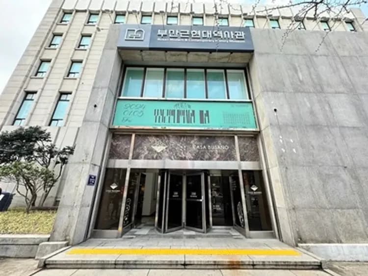 釜山感恩回饋季～大邱風情漫遊、水族館汗蒸幕、海岸列觀光車、五星樂天飯店五日-9