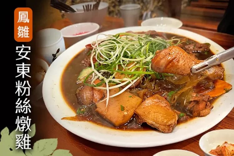地方風味