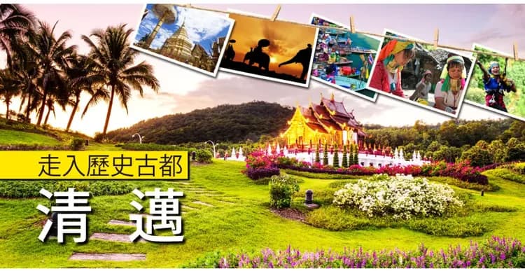 【清邁親子遊５日】夜間動物園、泰山叢林遊、友善大象營、大象便便紙公園、長榮航空[含稅]