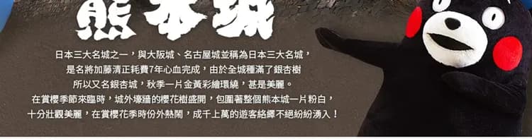 【超值楓九州５日】高千穗峽、阿蘇老街、大觀峰、熊本城、柳川遊船、湯布院、菊池溪谷[含稅簽]-10