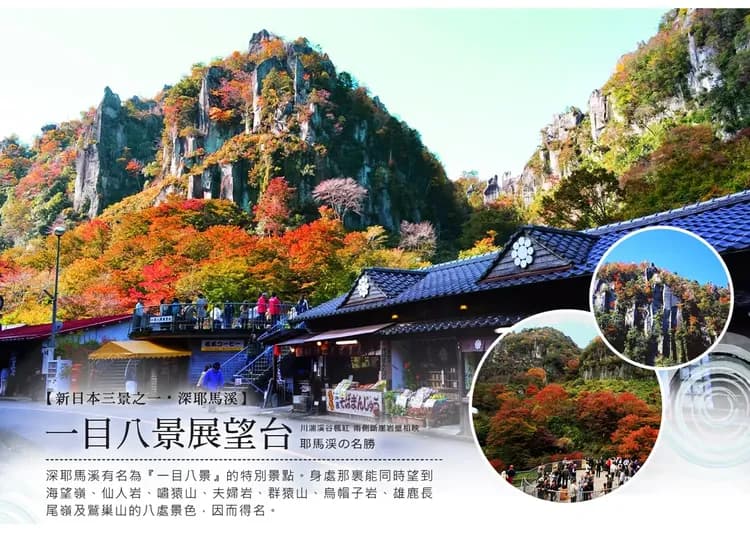 【楓迷九州雙鐵道5日】由布院之森、深耶馬溪、九重大橋、御船山樂園、佐賀之旅[含稅簽]-9