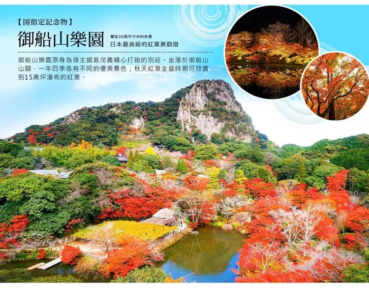 【楓迷九州雙鐵道5日】由布院之森、深耶馬溪、九重大橋、御船山樂園、佐賀之旅[含稅簽]-8