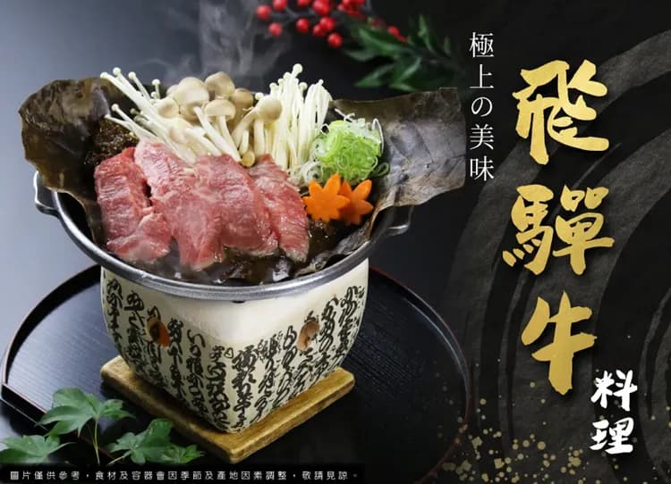 秋楓立山黑部6日.郡上八幡.秘境上高地.天龍峽.採果樂.白川鄉.兼六園.飛驒高山.雙溫泉（中華航空）-11