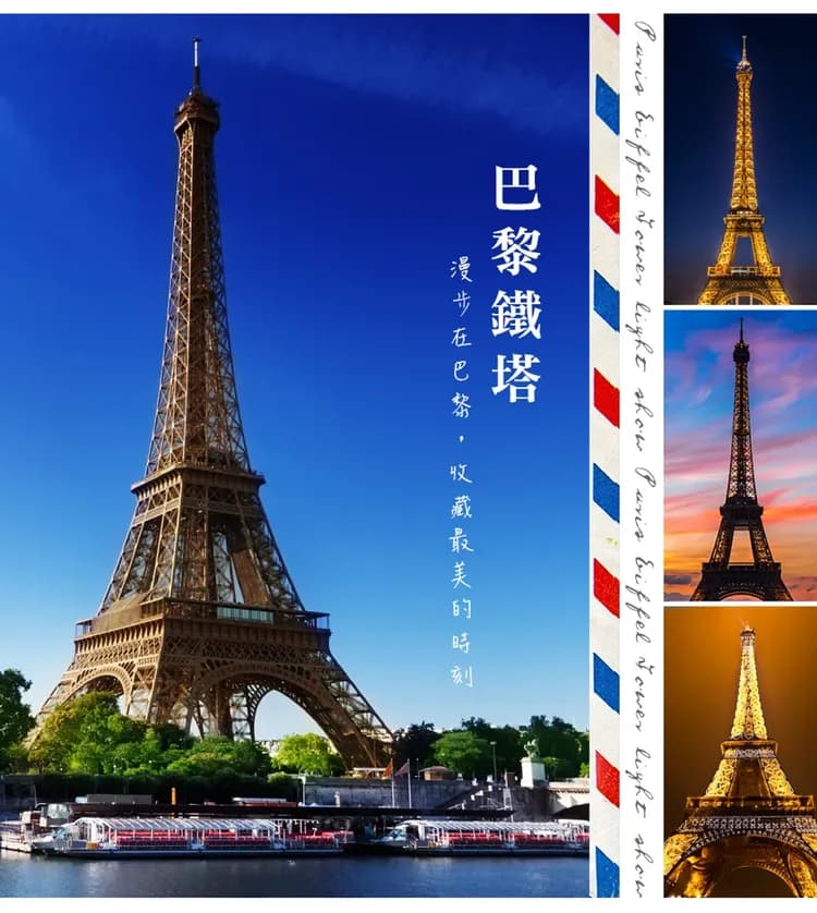 【巴黎假期８日】全程入住４星市區飯店、羅浮宮、凡爾賽宮、香榭大道、２日自由活動[含稅簽]-7