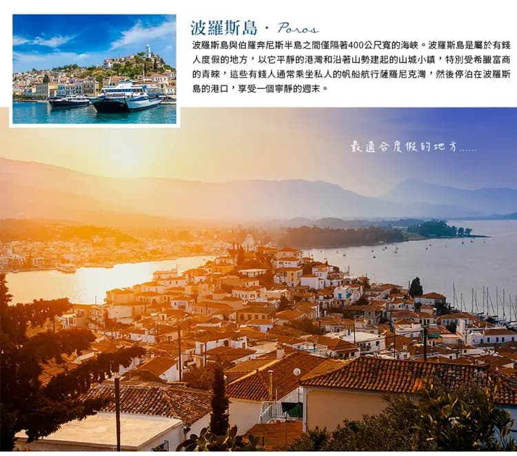 【愛琴海神話希臘１０日】愛琴海三小島、聖托里尼2晚、梅提歐拉、中段飛機[含稅]-6