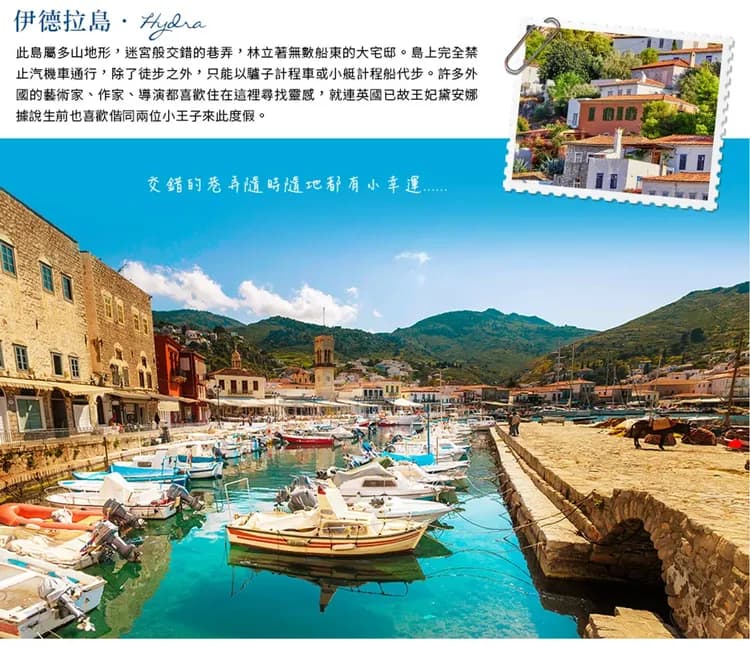 【愛琴海神話希臘１０日】愛琴海三小島、聖托里尼2晚、梅提歐拉、中段飛機[含稅]-7