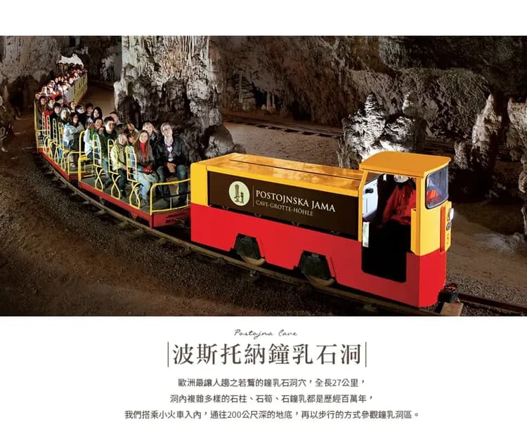 【暢遊克羅埃西亞１２日】升等五星飯店一晚、十六湖、雙島遊船、黑山共和國、波士尼亞[含稅簽]-6