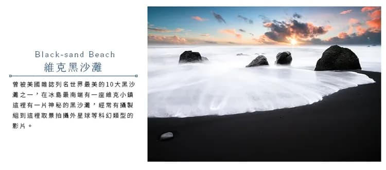 【經典冰島極光１０日】藍湖溫泉、騎乘冰島馬、藍冰洞、冰川健行、間歇泉、小龍蝦餐[含稅簽]-8