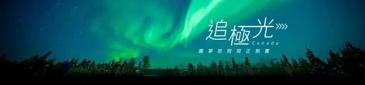 黃刀極光