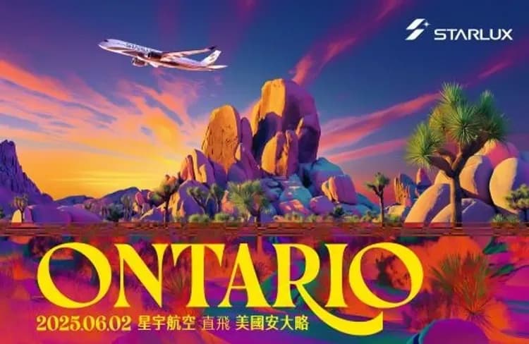 星宇航空