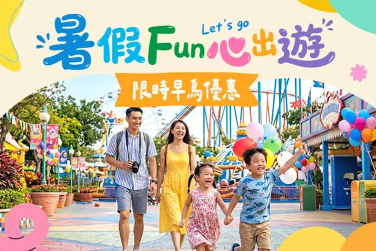 星宇FUN暑假、第二人減4000元