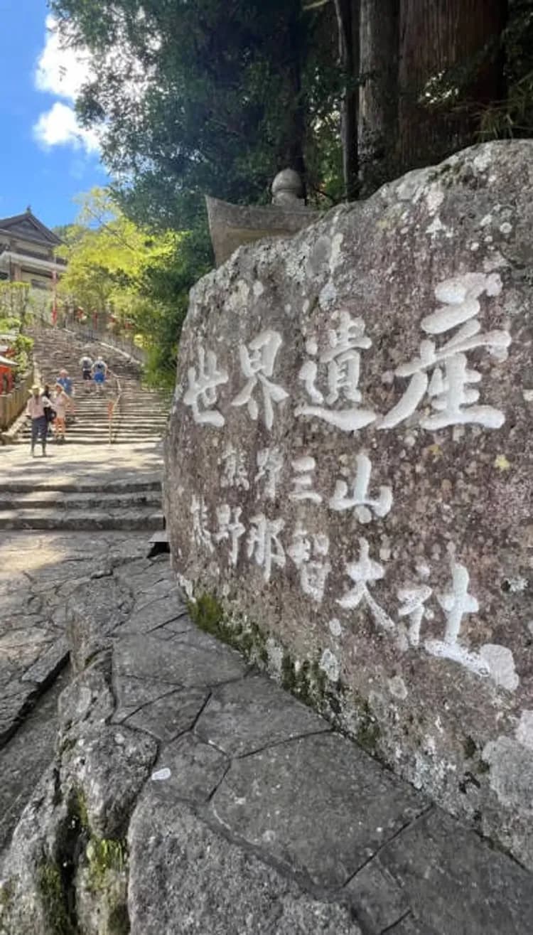 【雙朝聖認證】2026 熊野古道2日遊｜中邊路健行・拜謁熊野三山・大阪出發-7