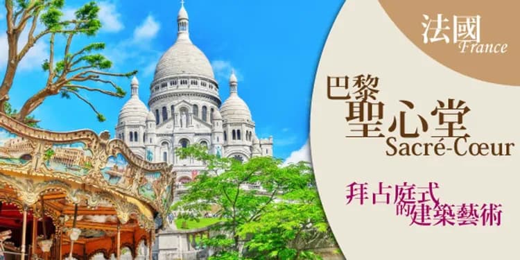 蒙馬特走讀(徒步約兩至三小時)
